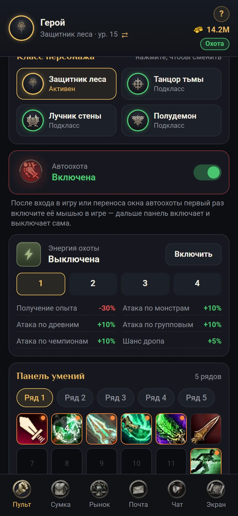 Настоящий пульт EW-BOT